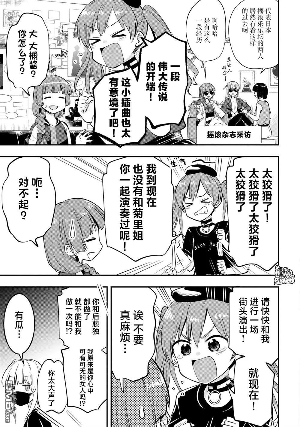 第5话 第17页