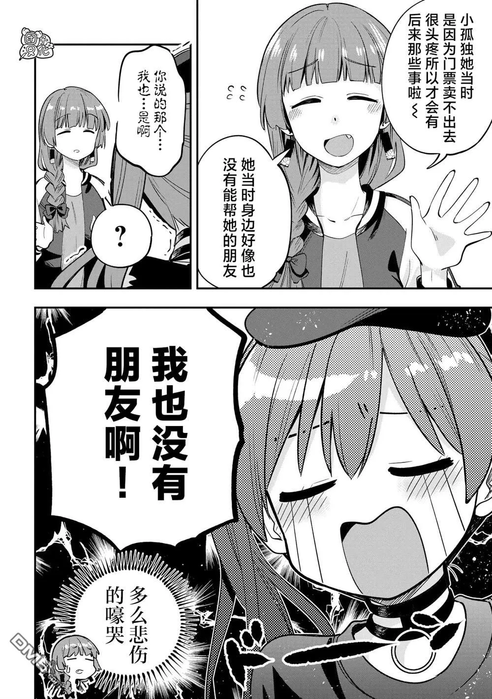 第5话 第18页