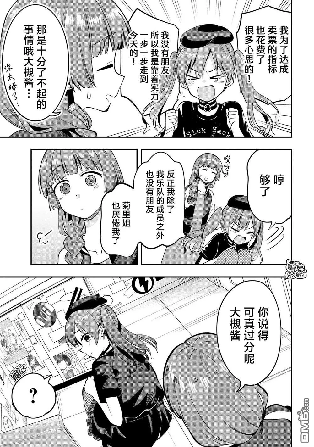 第5话 第19页