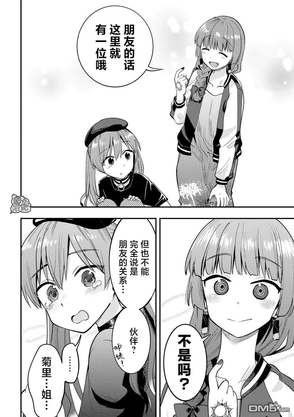 第5话 第20页