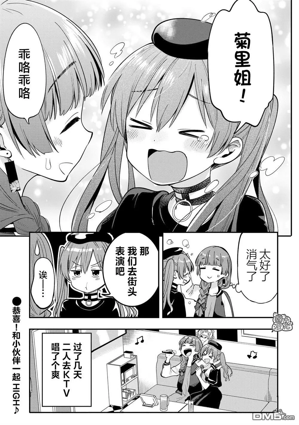 第5话 第21页