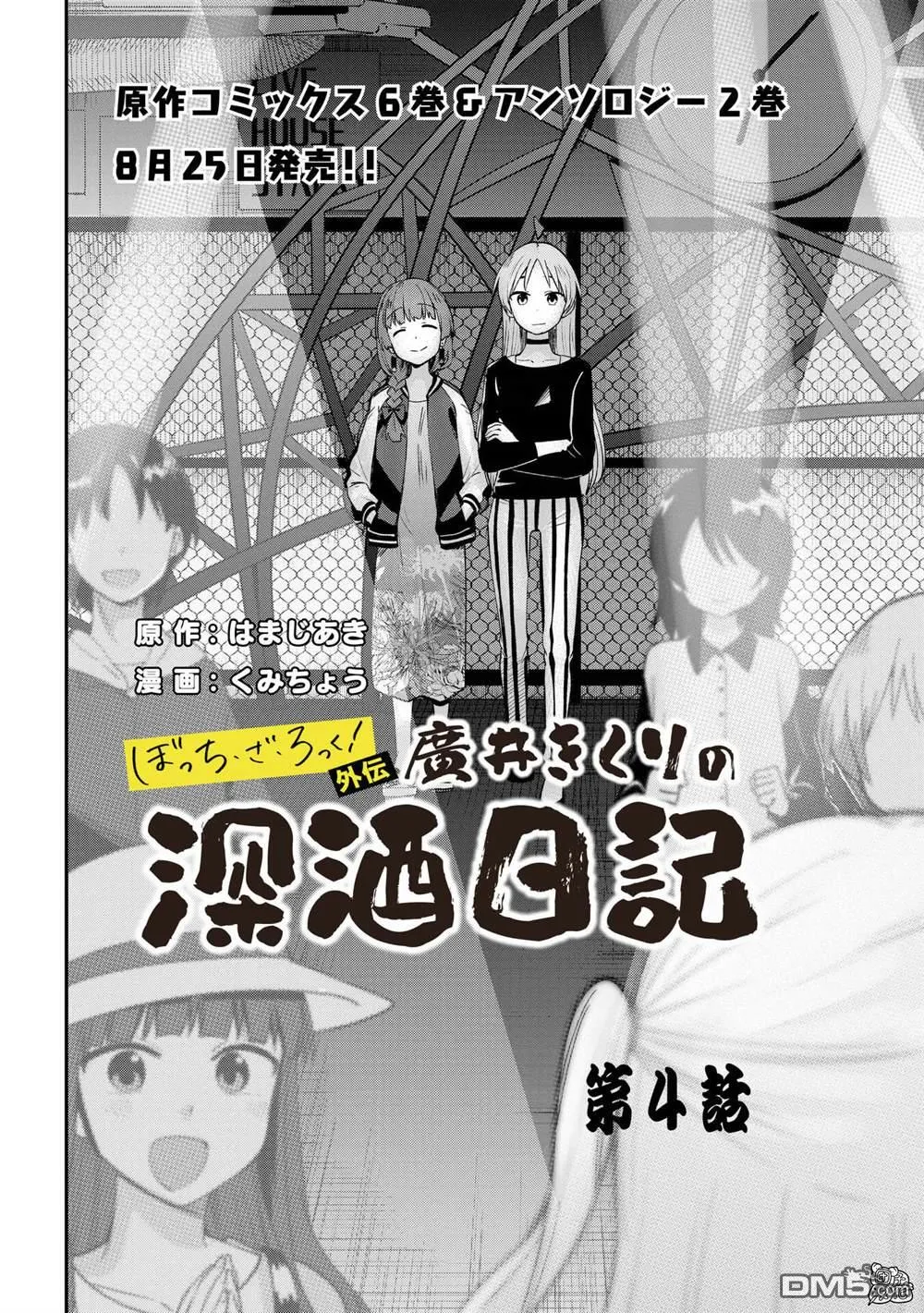 第4话 第2页