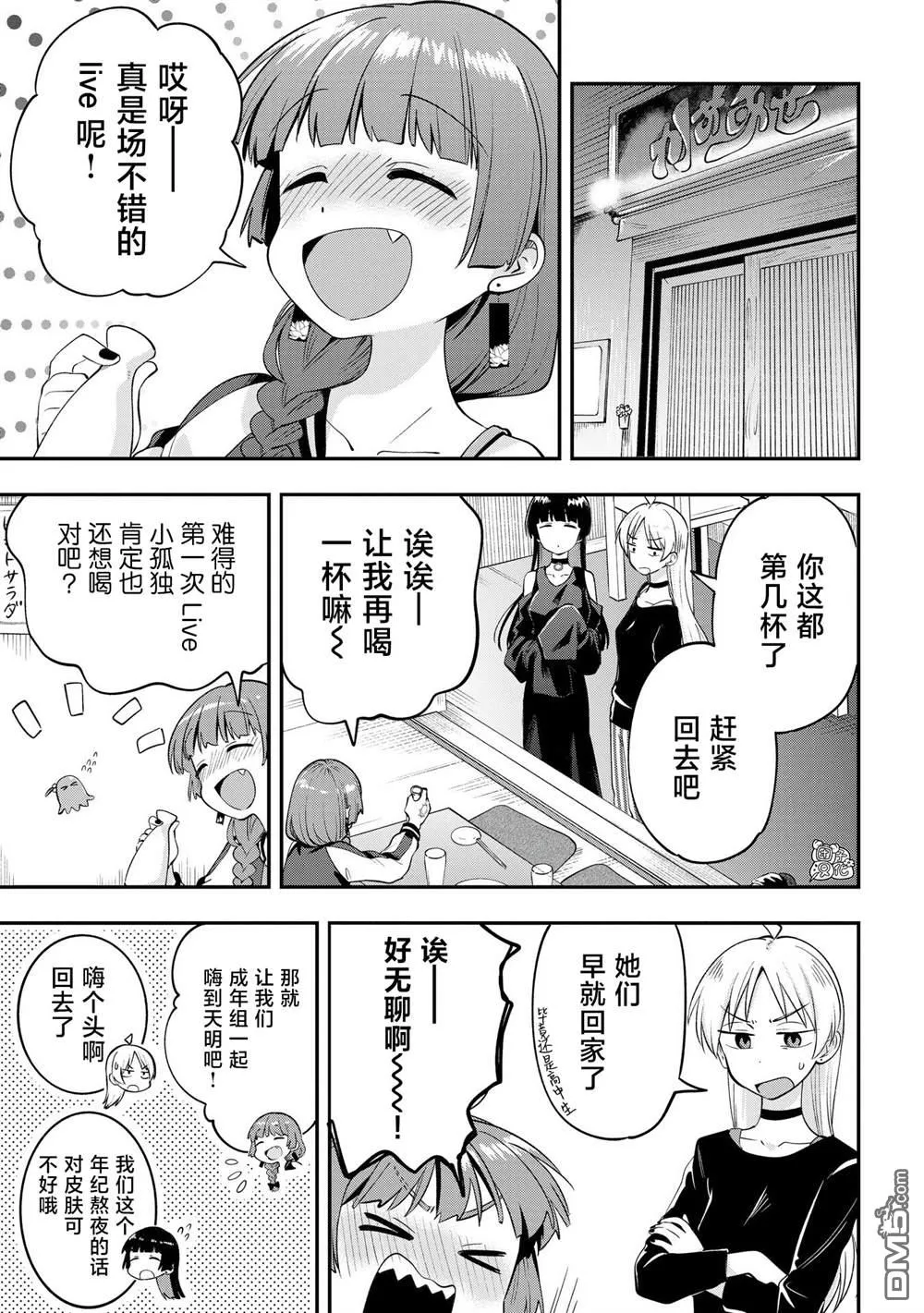 第4话 第3页