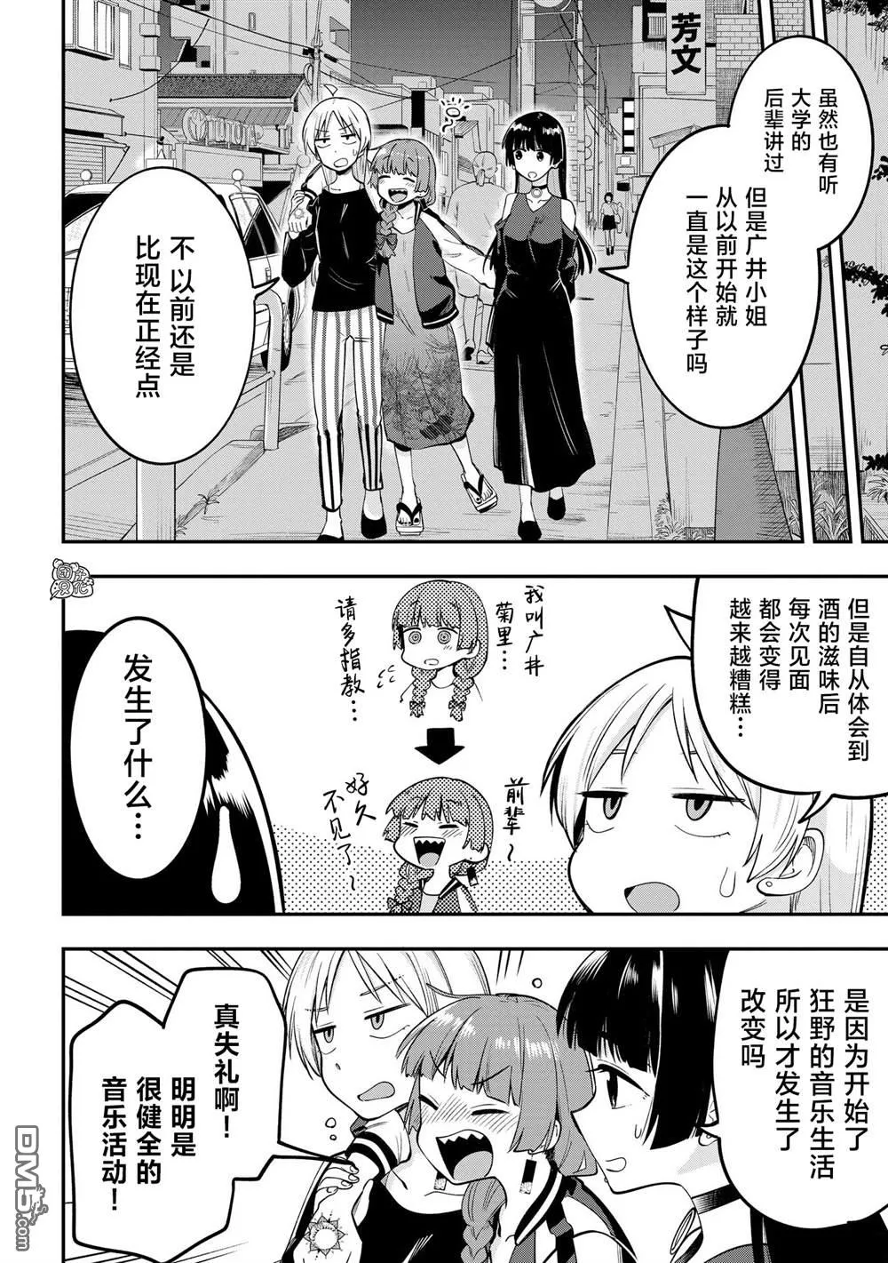 第4话 第4页