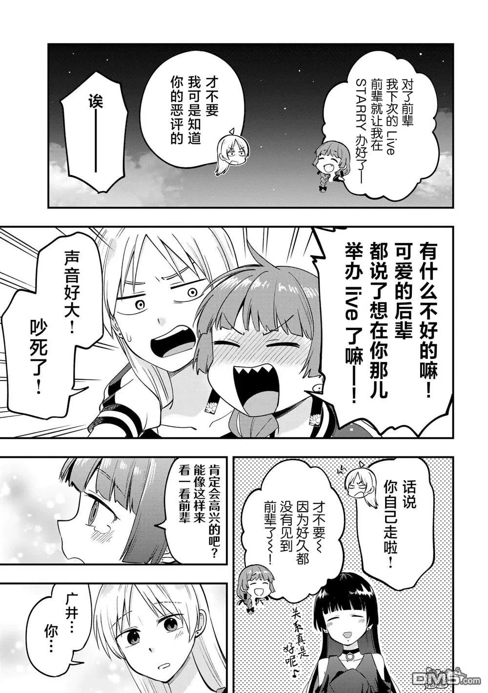 第4话 第5页