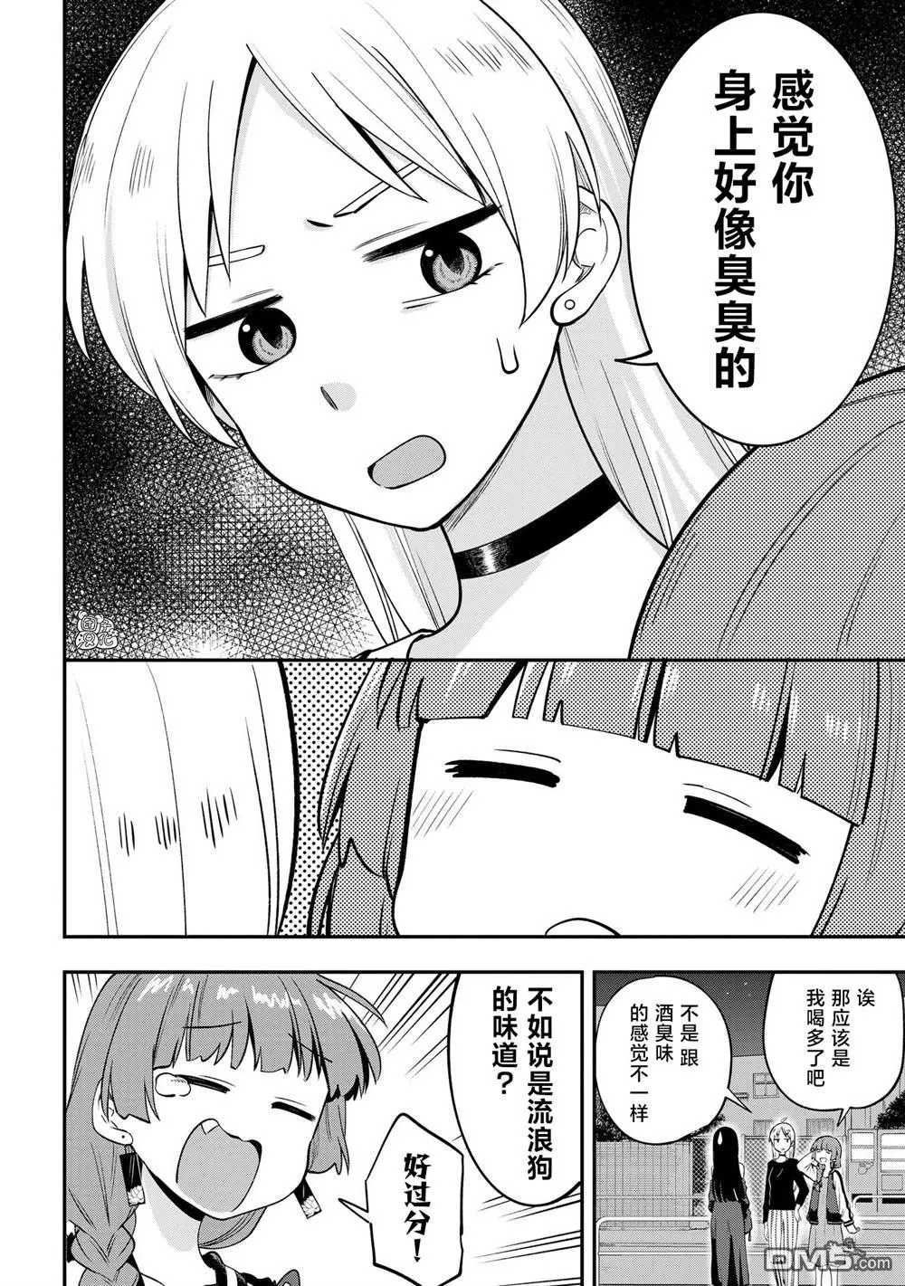 第4话 第6页