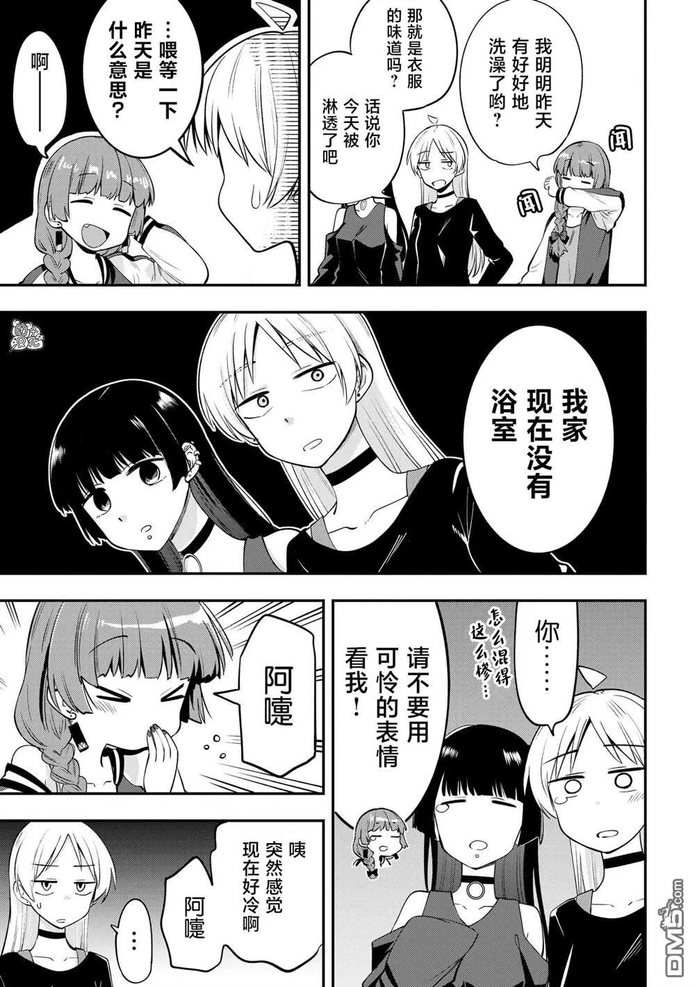 第4话 第7页