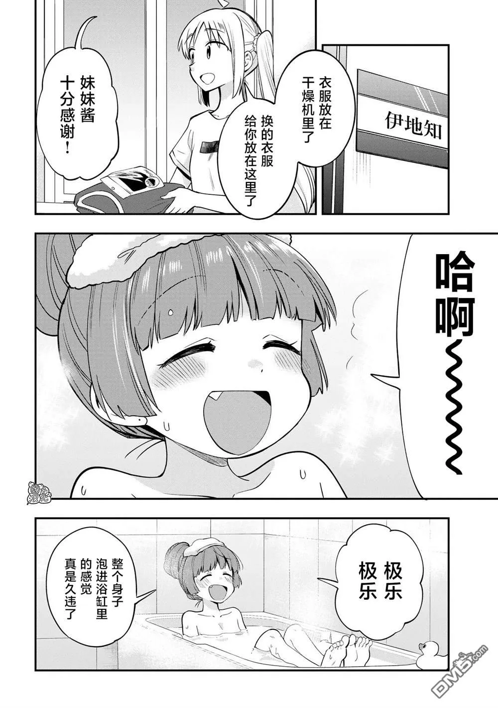 第4话 第8页