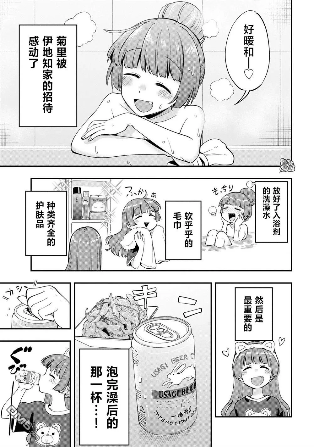 第4话 第9页