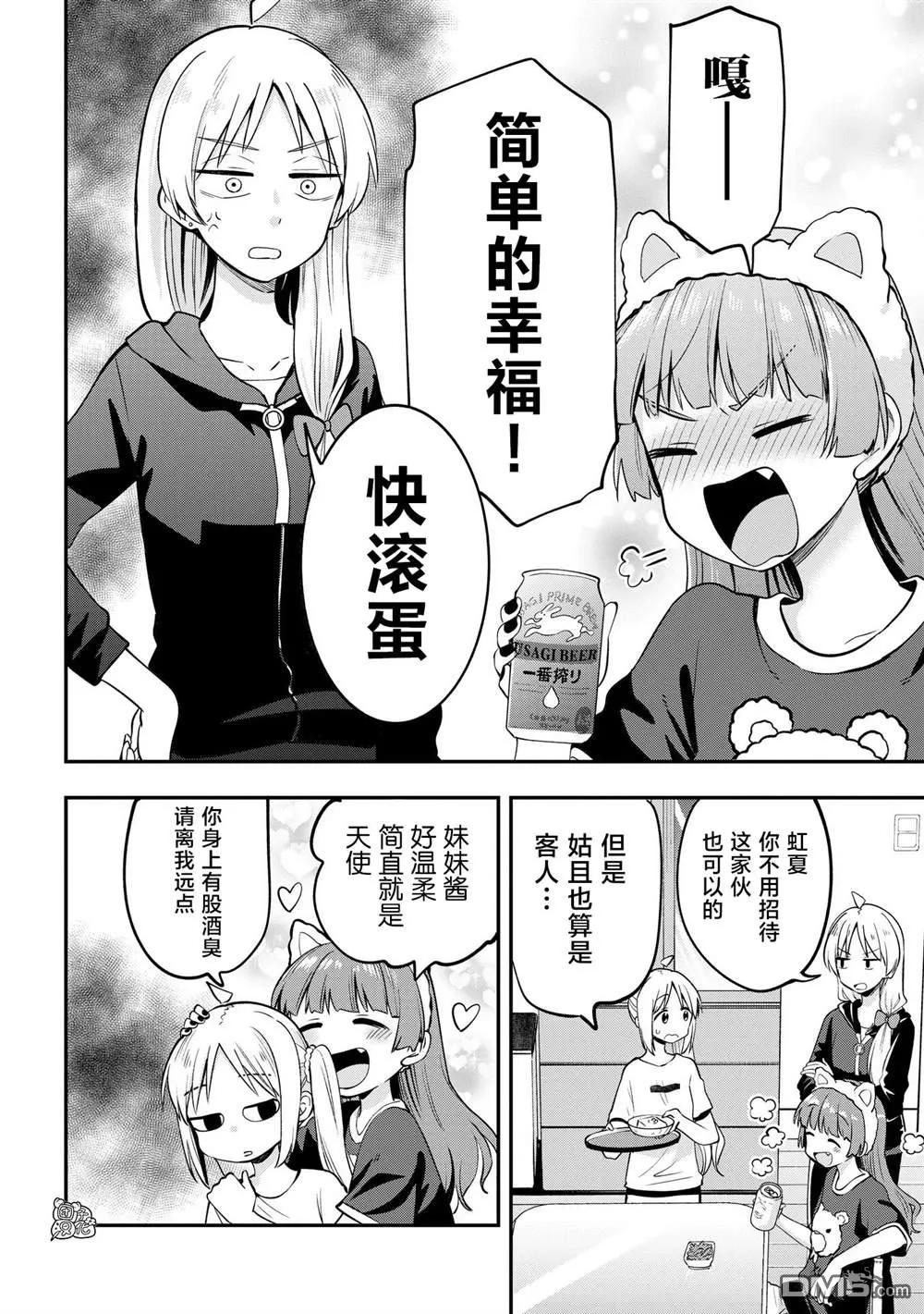 第4话 第10页