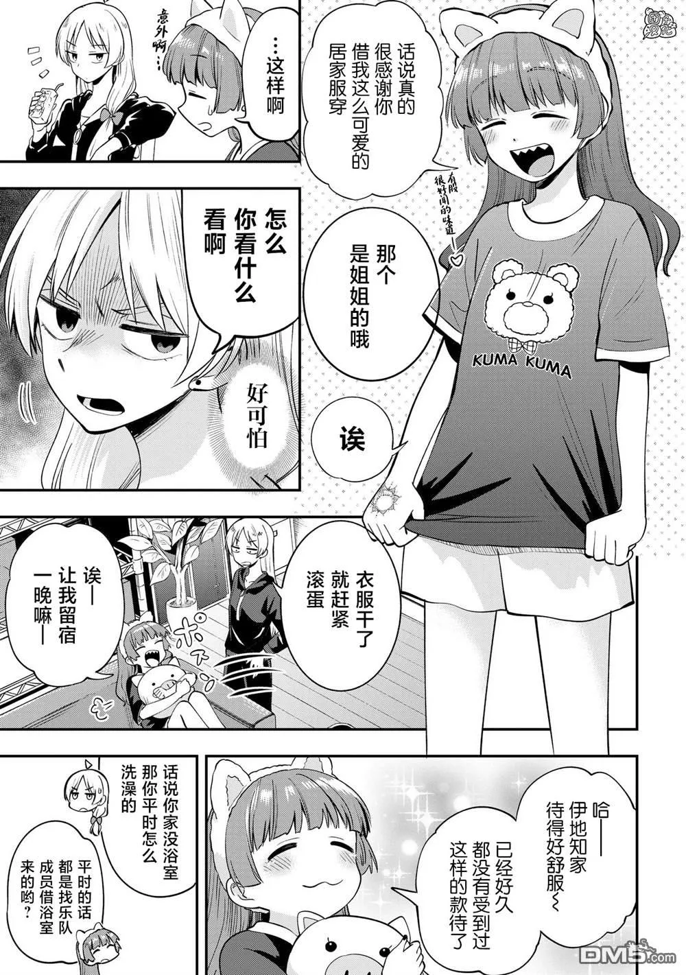 第4话 第11页