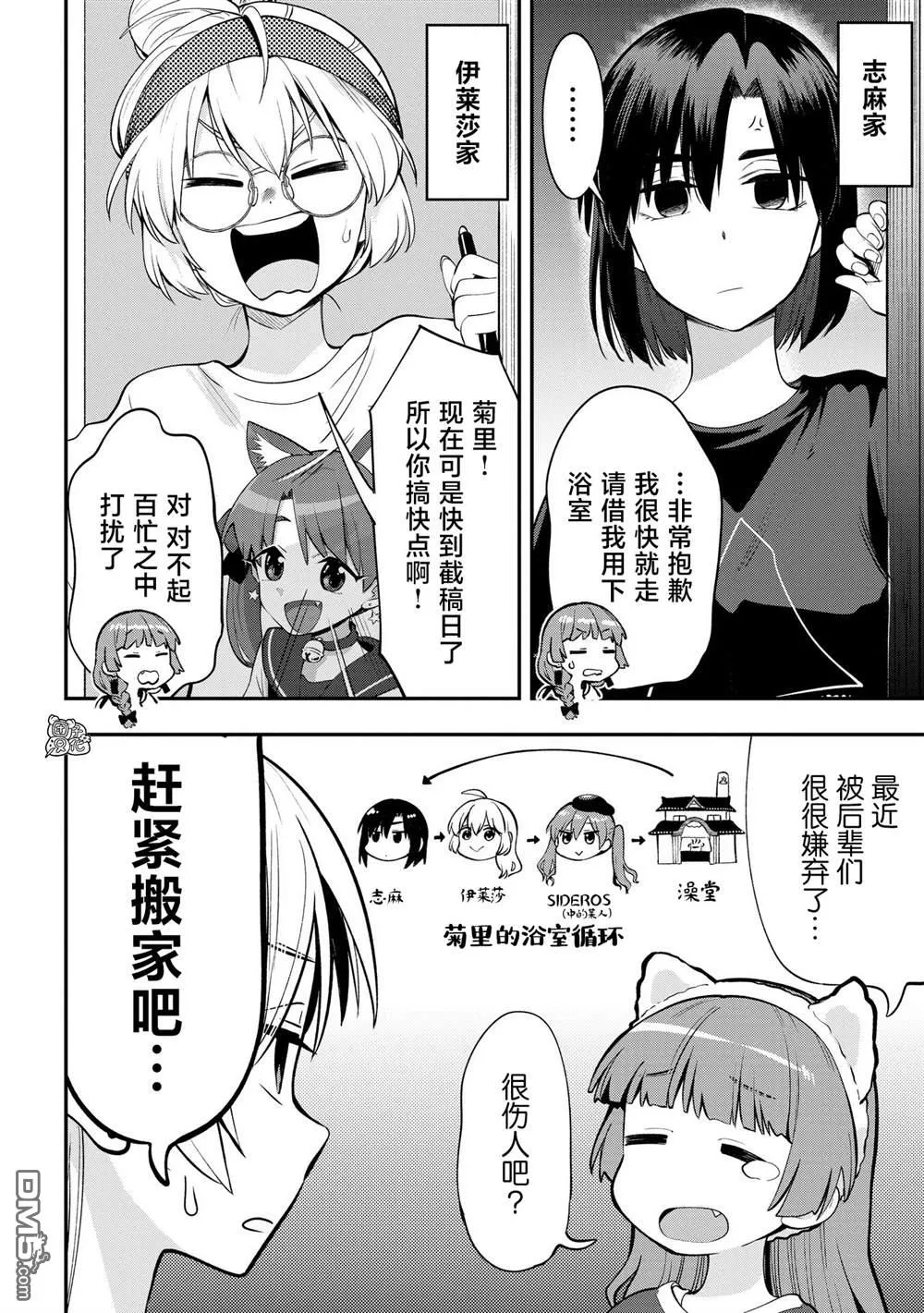 第4话 第12页