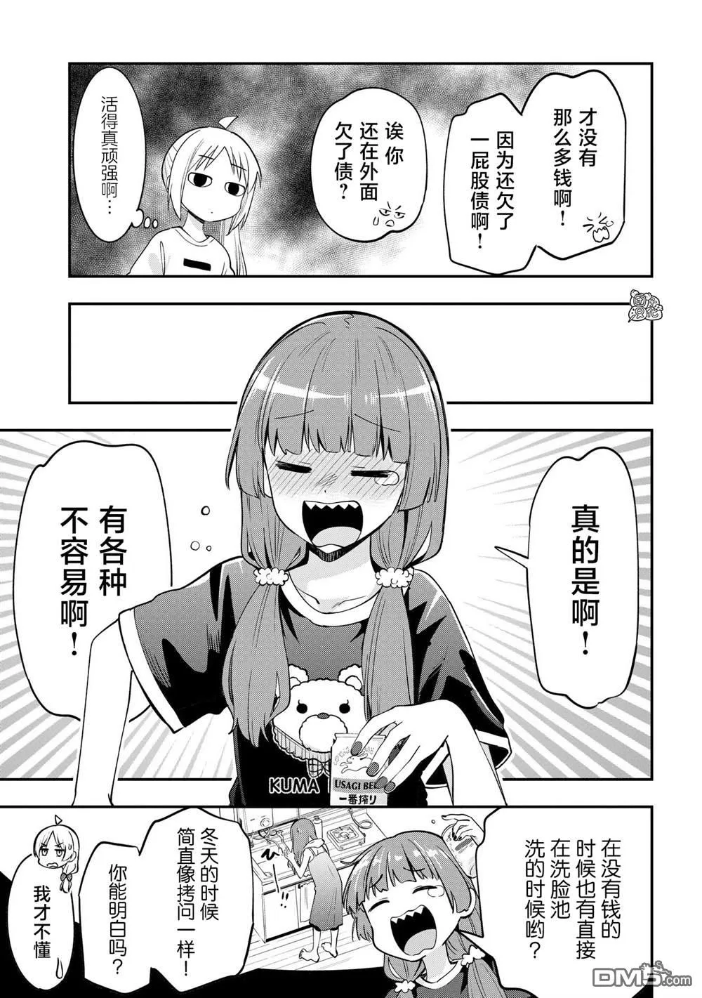 第4话 第13页
