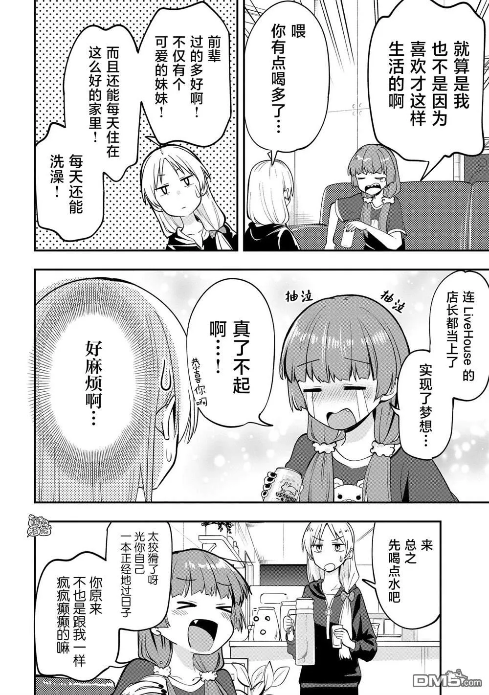 第4话 第14页