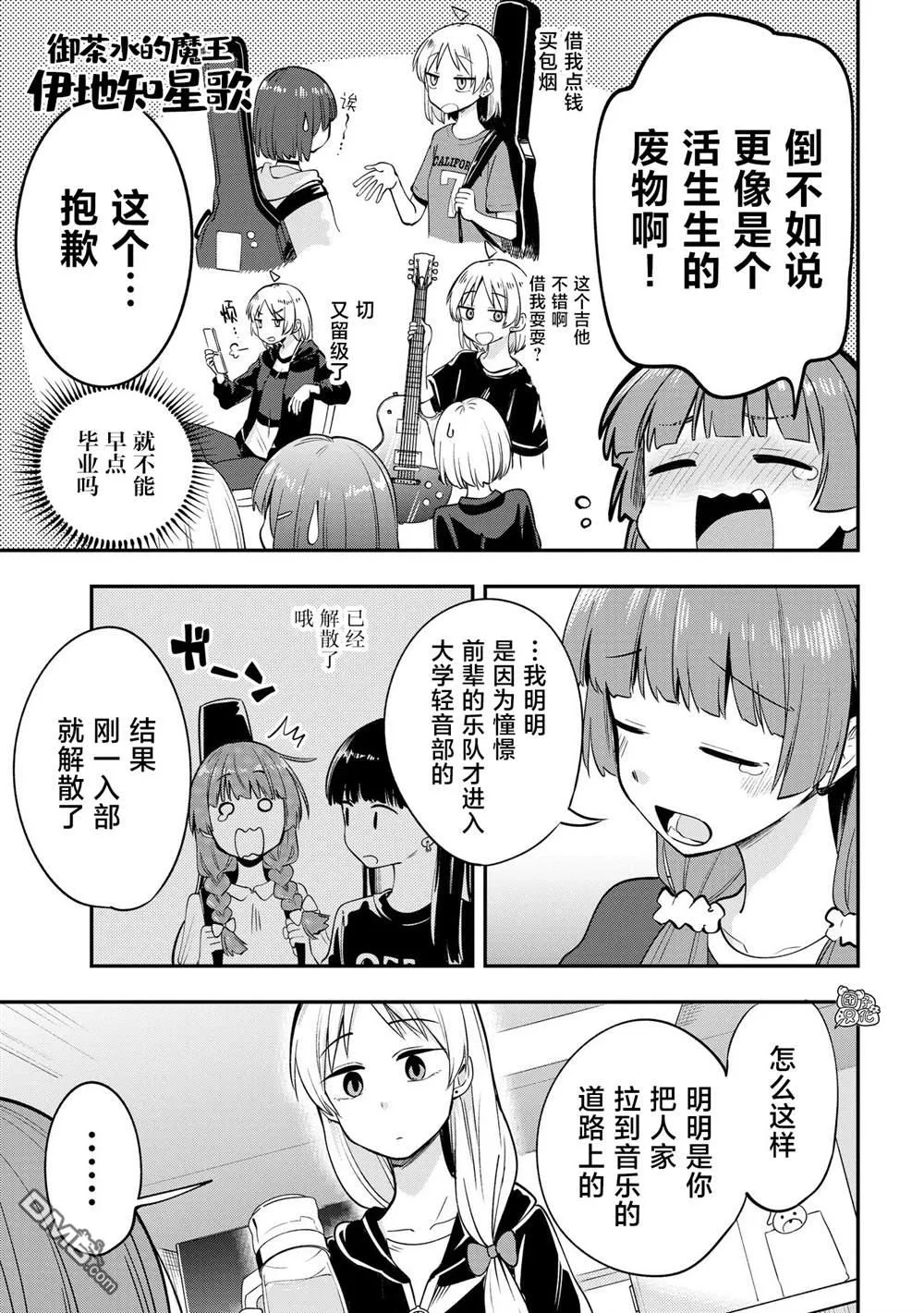 第4话 第15页