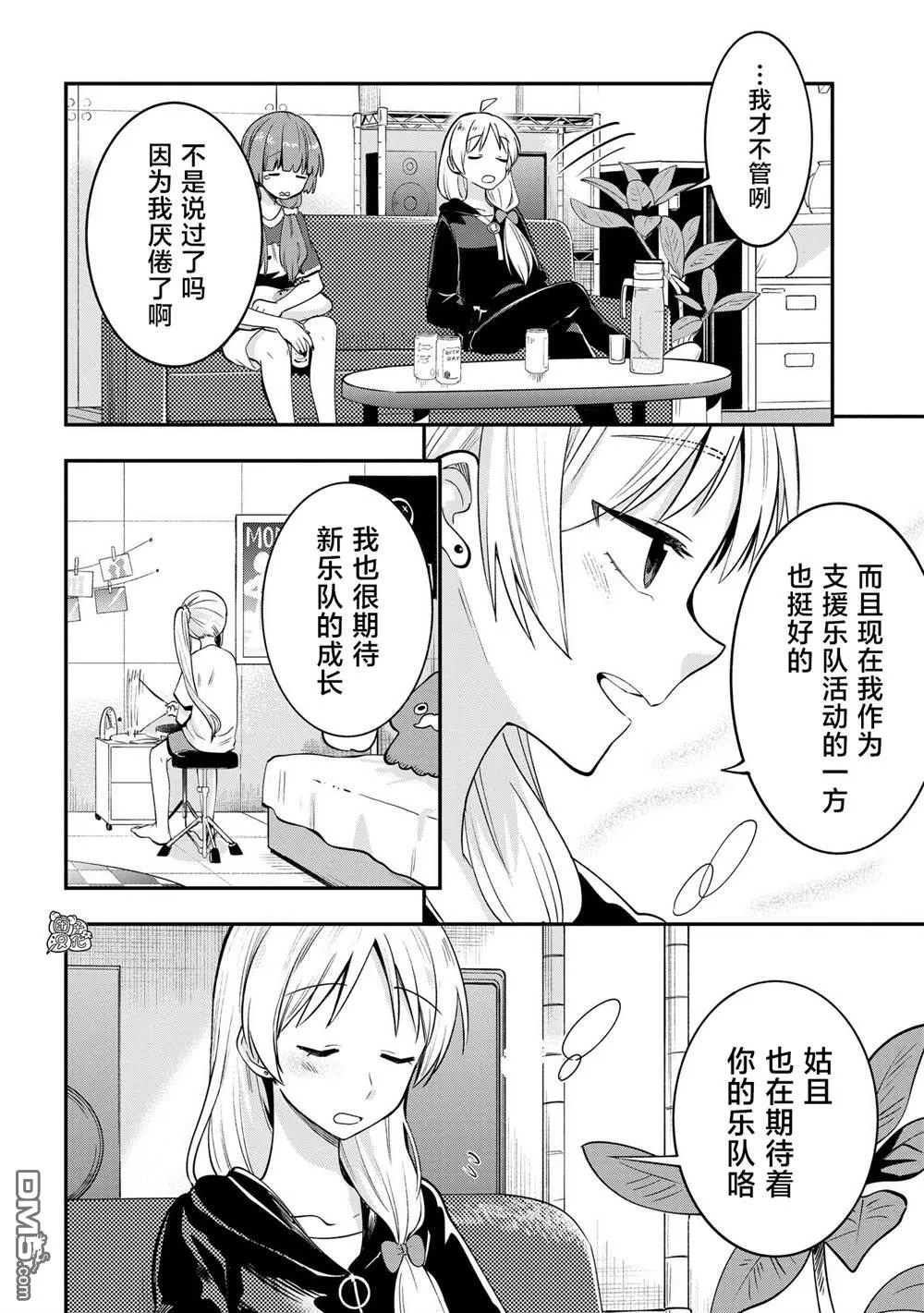第4话 第16页