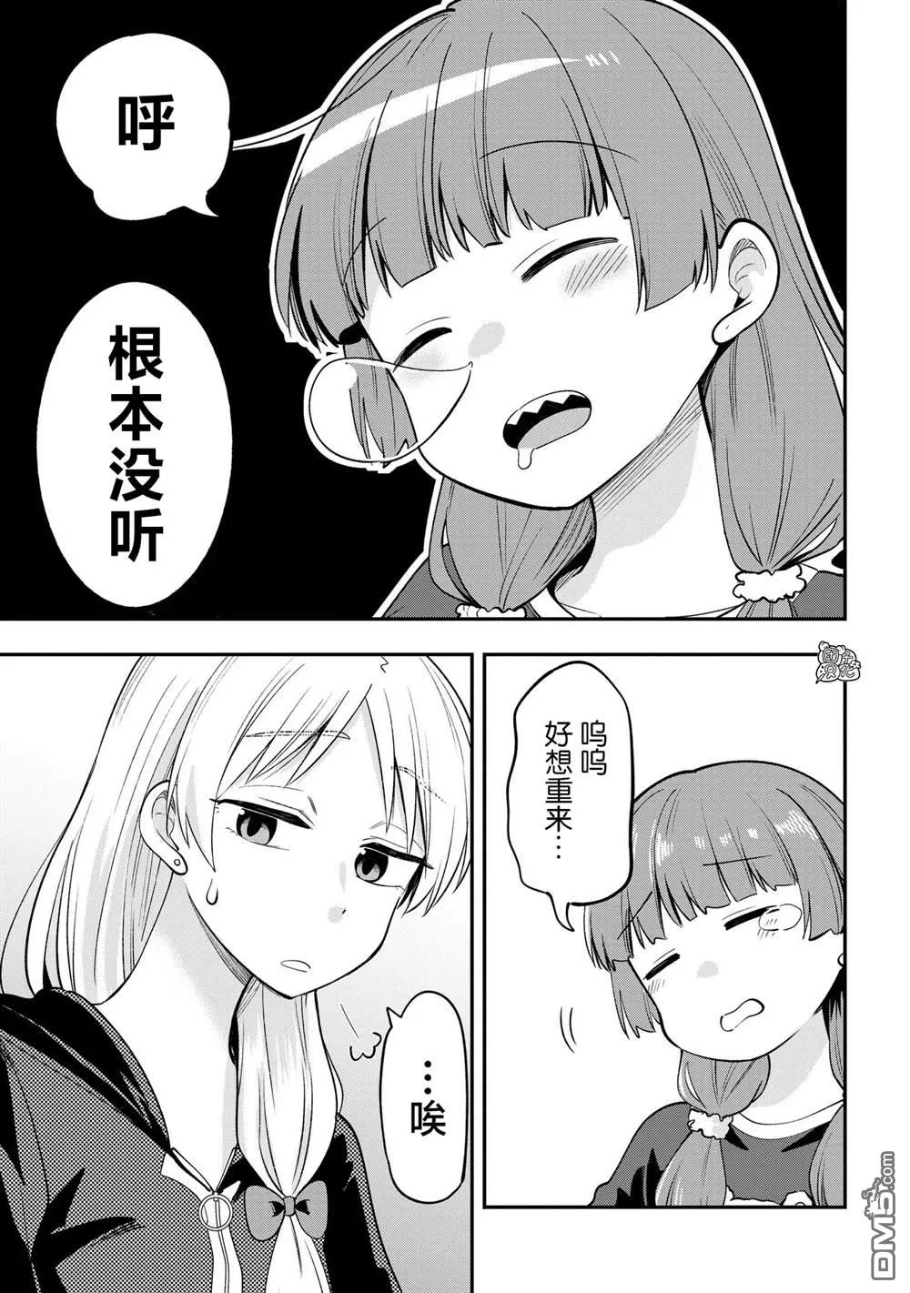 第4话 第17页