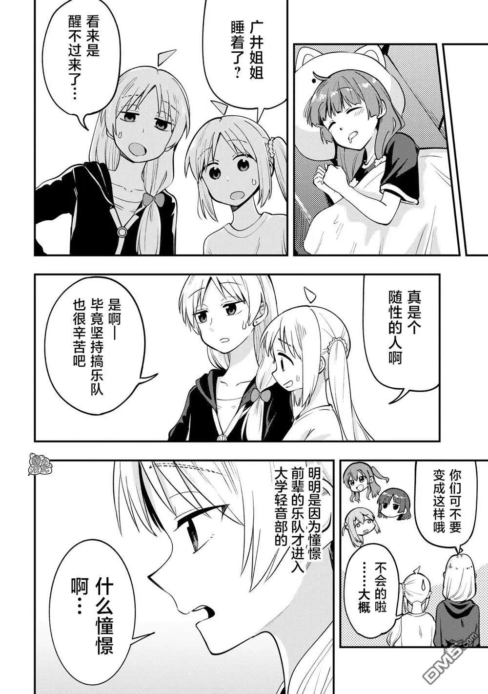 第4话 第18页