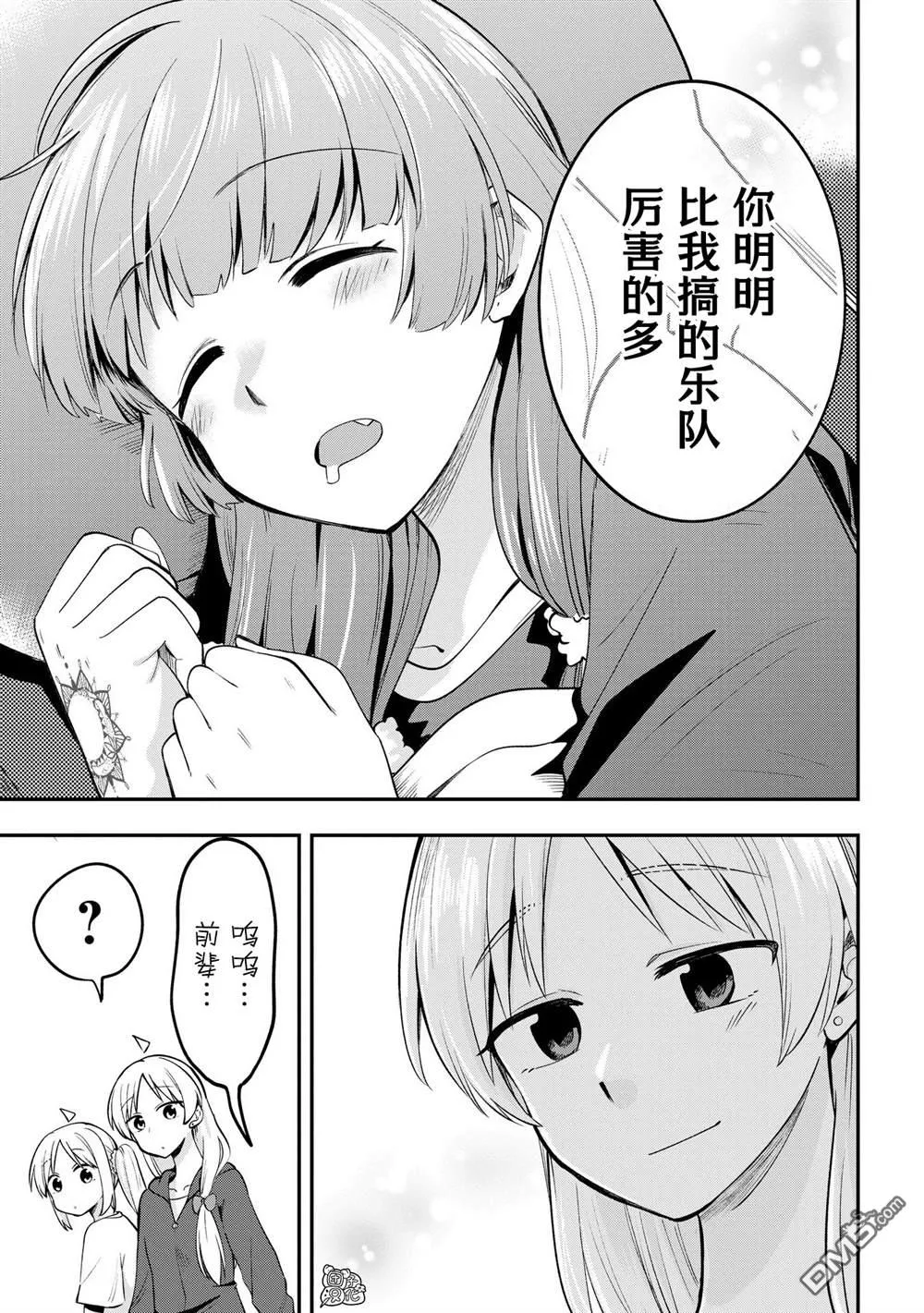 第4话 第19页