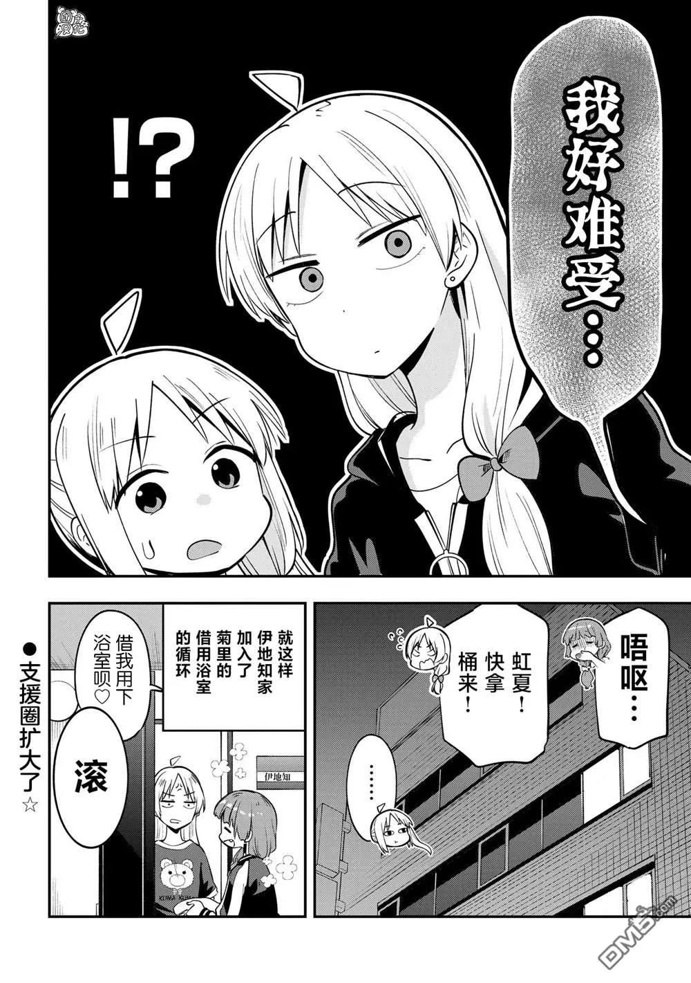 第4话 第20页