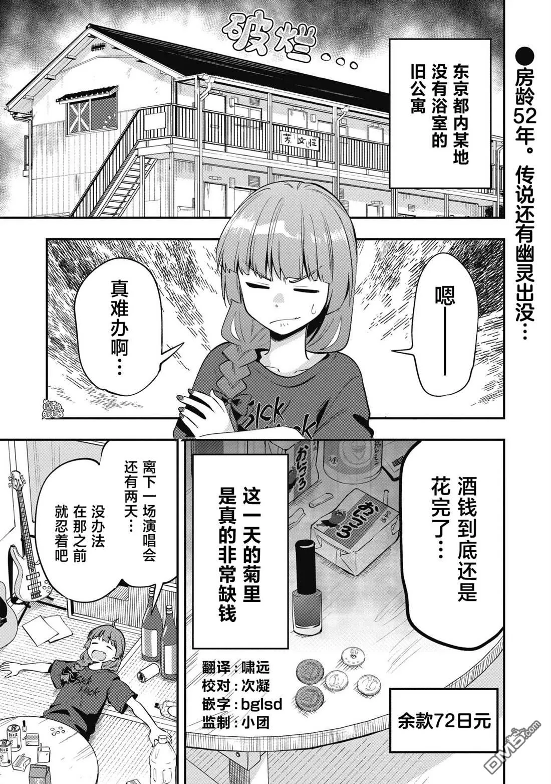 第3话 第1页