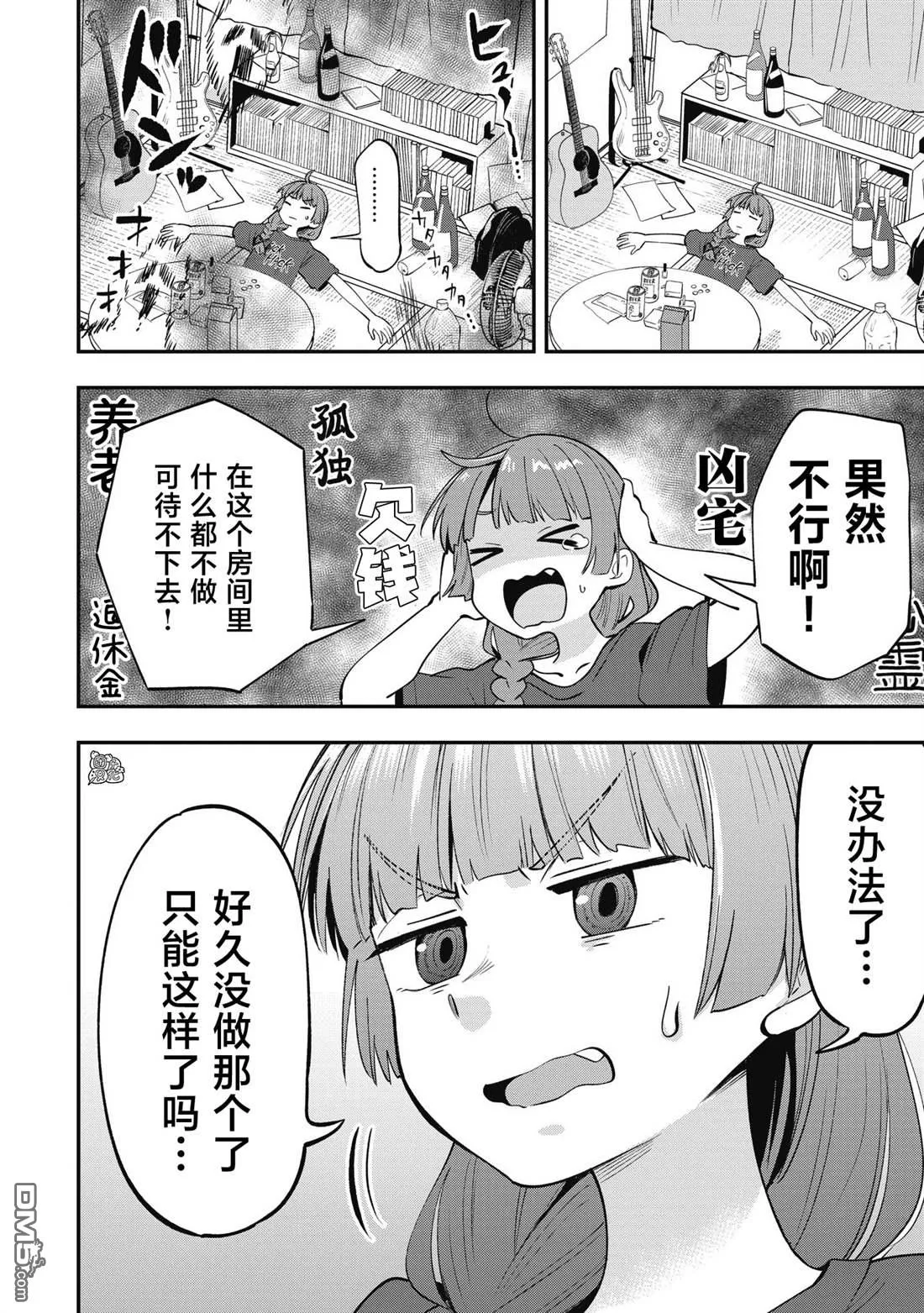 第3话 第2页