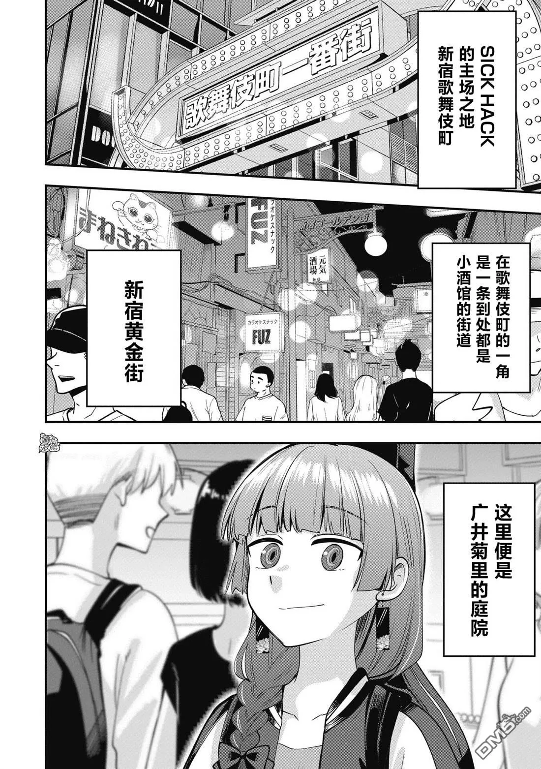 第3话 第4页