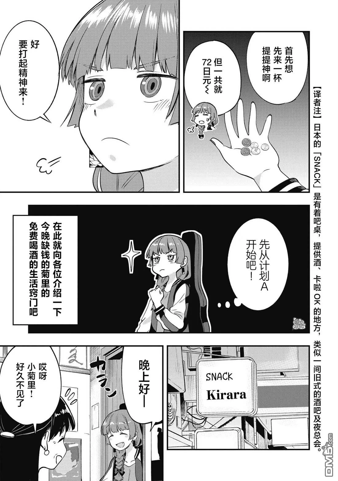 第3话 第5页