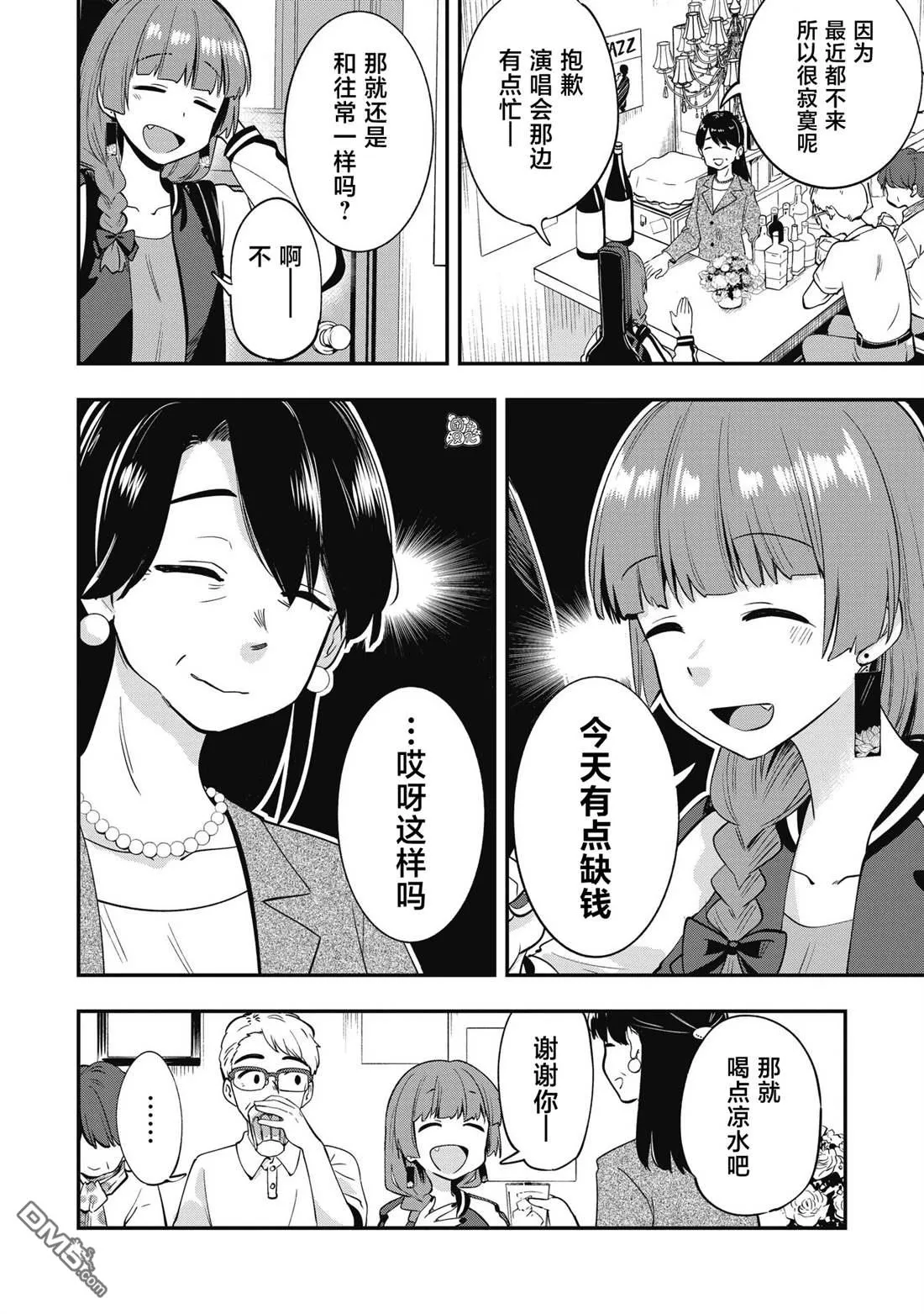 第3话 第6页