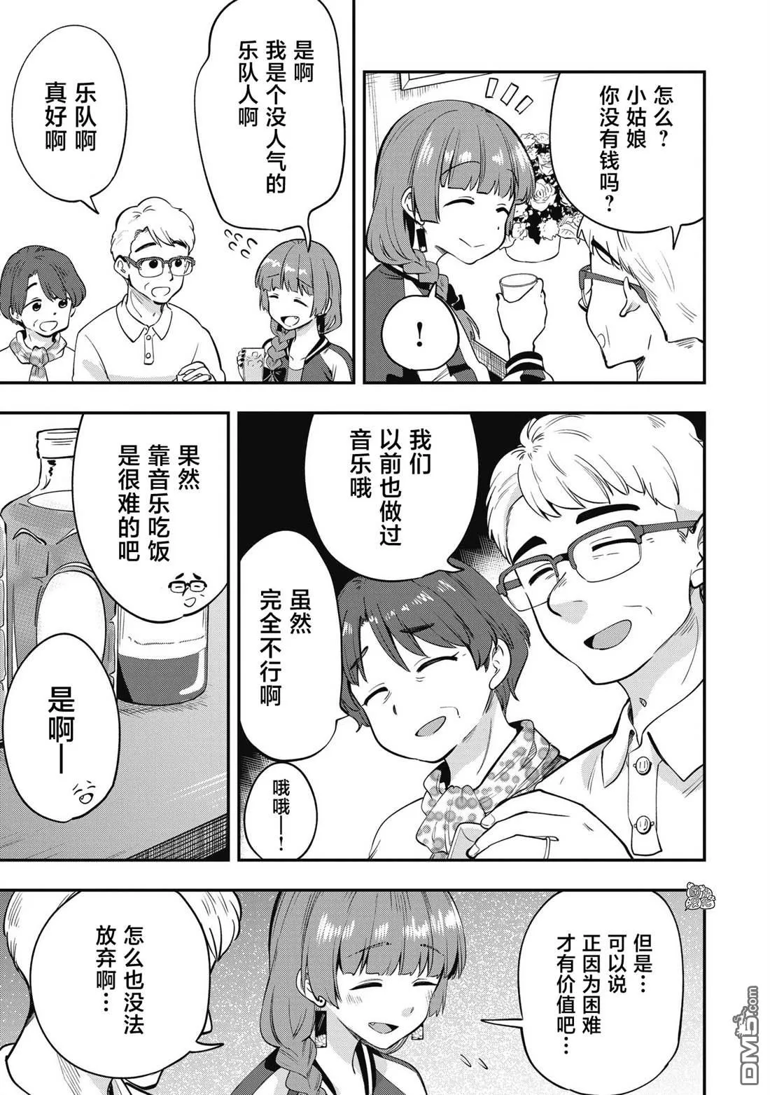 第3话 第7页