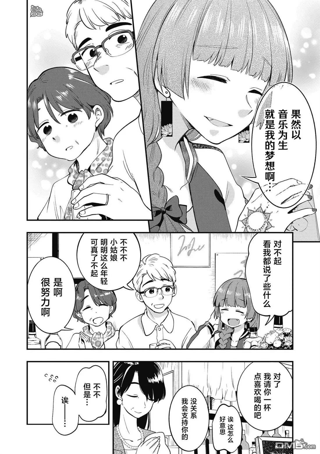 第3话 第8页