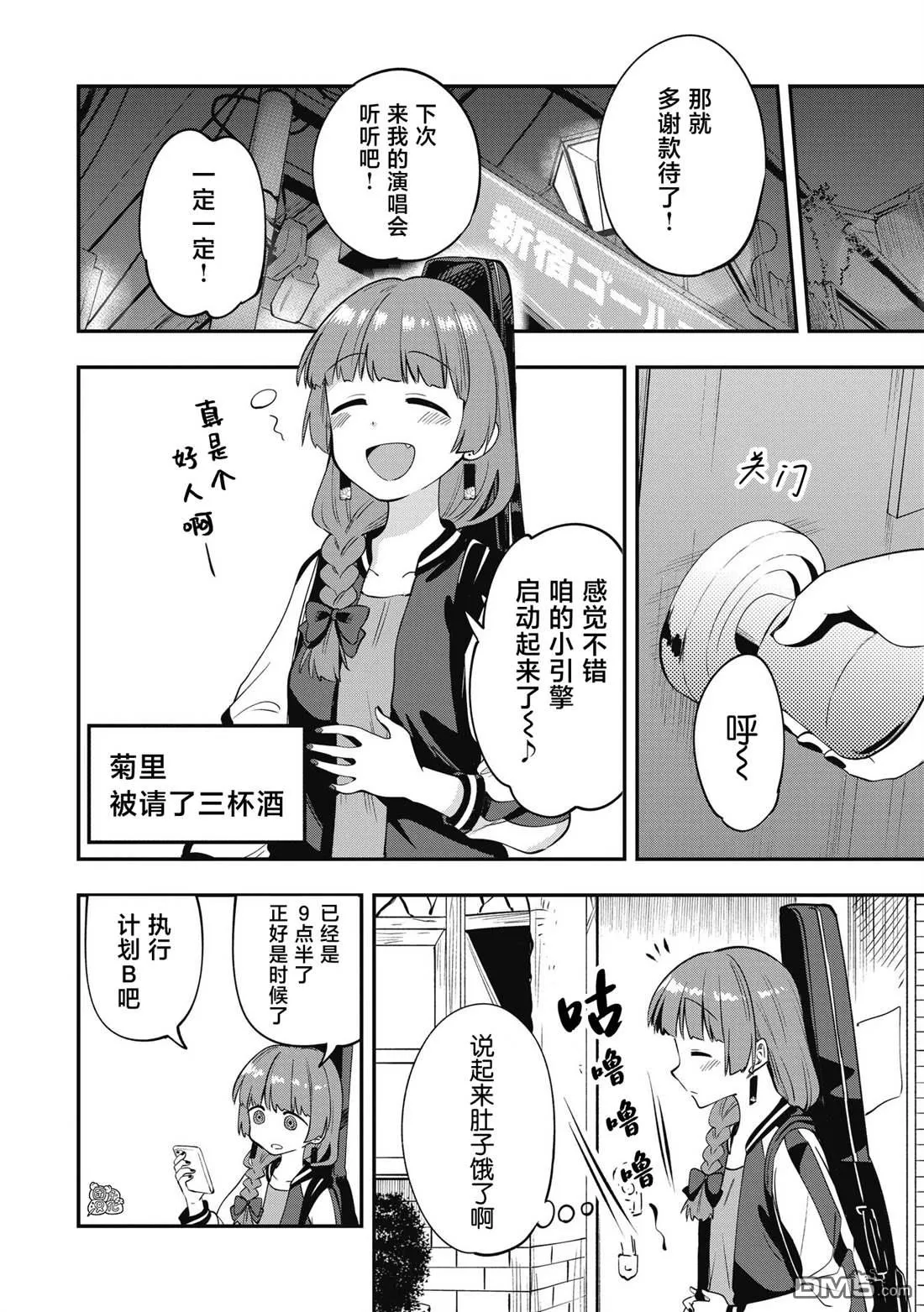 第3话 第10页