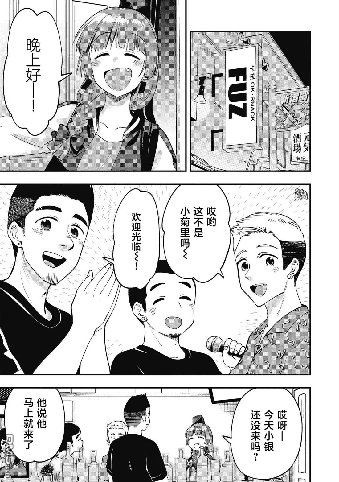 第3话 第11页