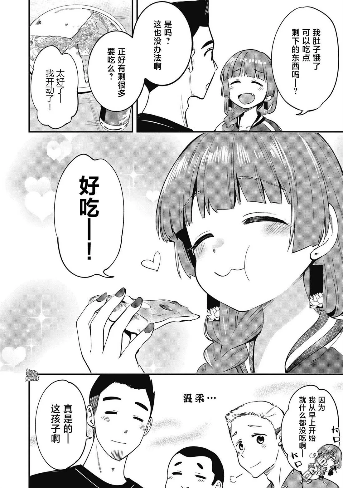第3话 第12页