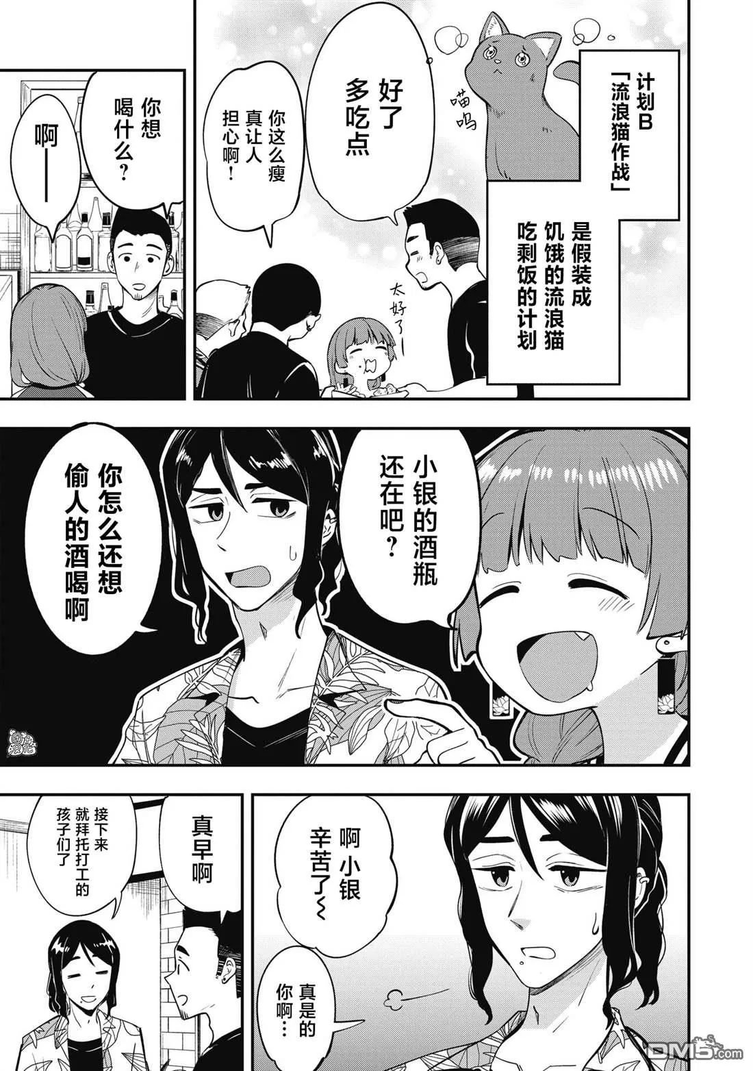 第3话 第13页