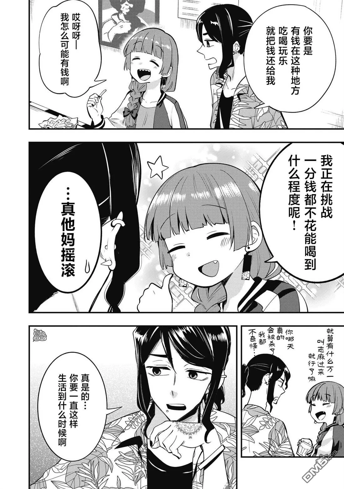 第3话 第14页