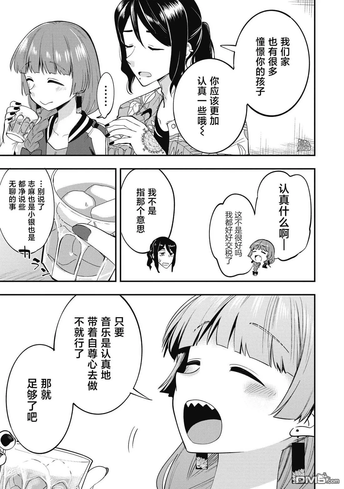 第3话 第15页