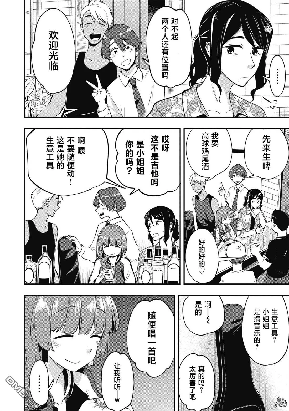 第3话 第16页