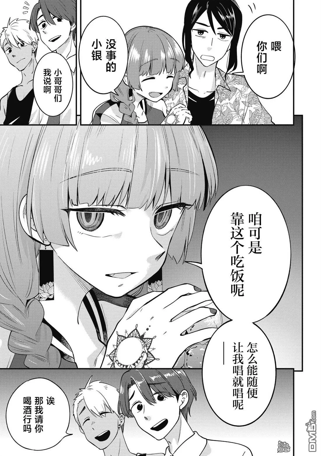第3话 第17页