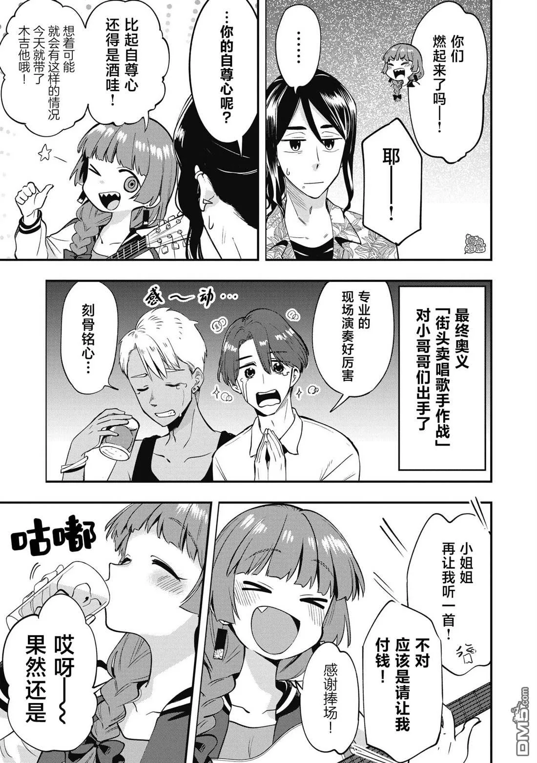 第3话 第19页