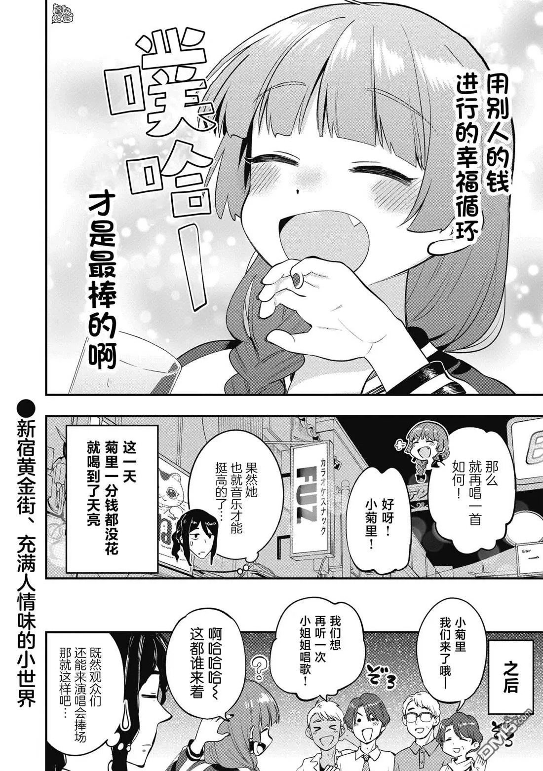第3话 第20页