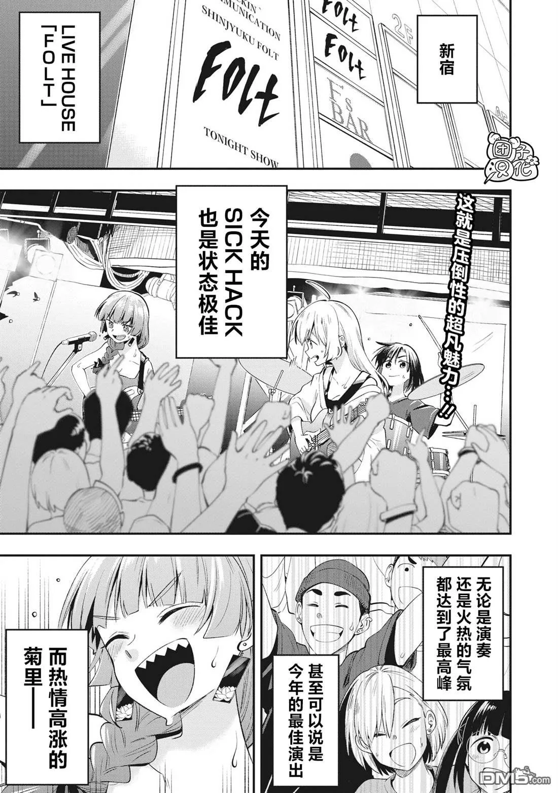 第2话 第1页