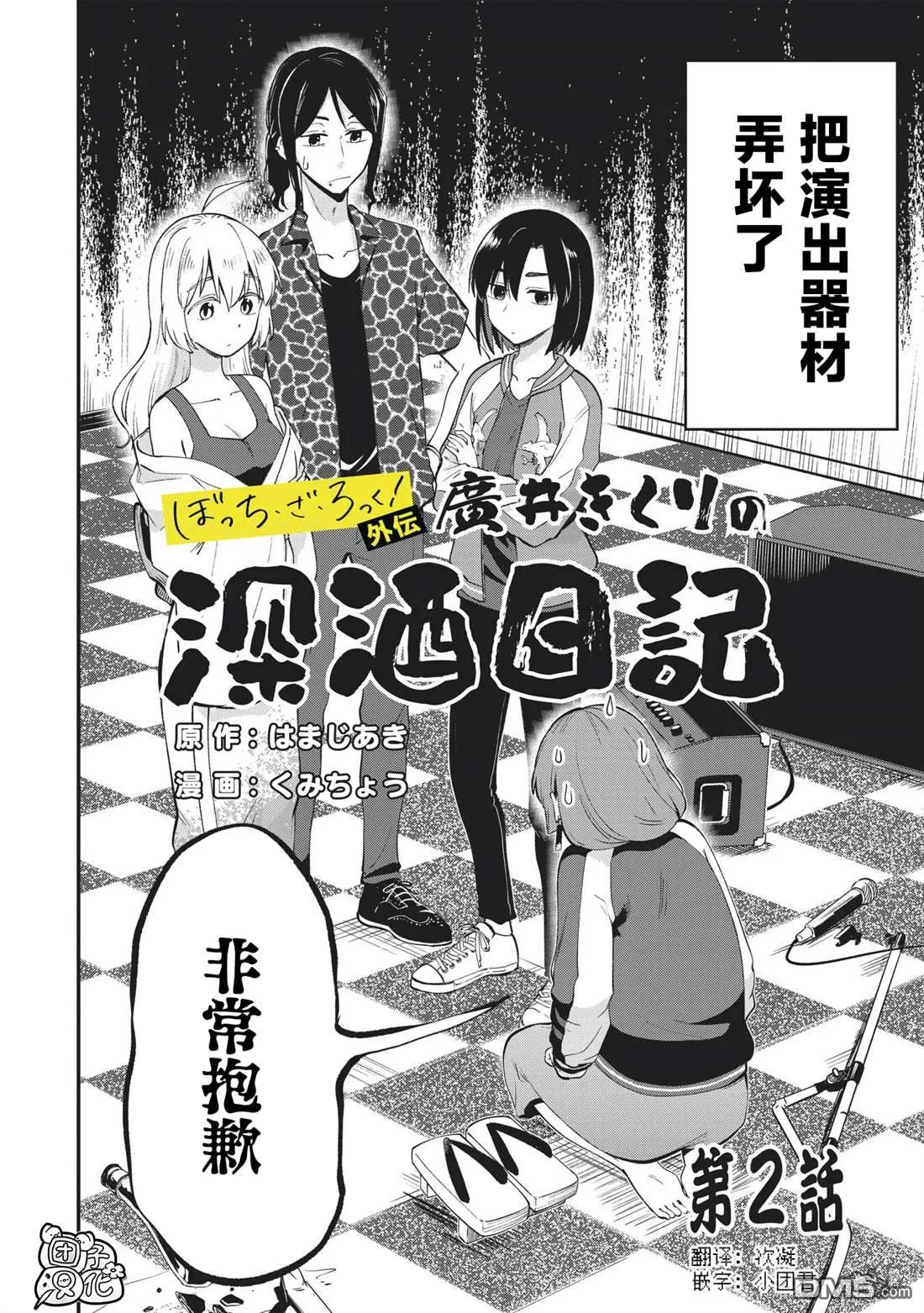 第2话 第2页