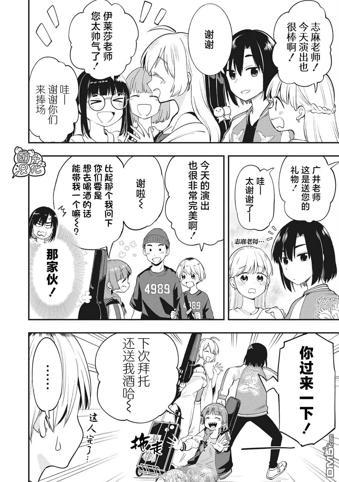 第2话 第6页