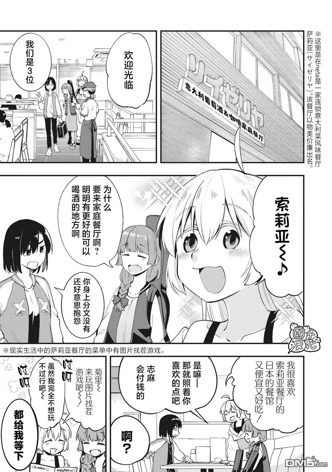 第2话 第7页
