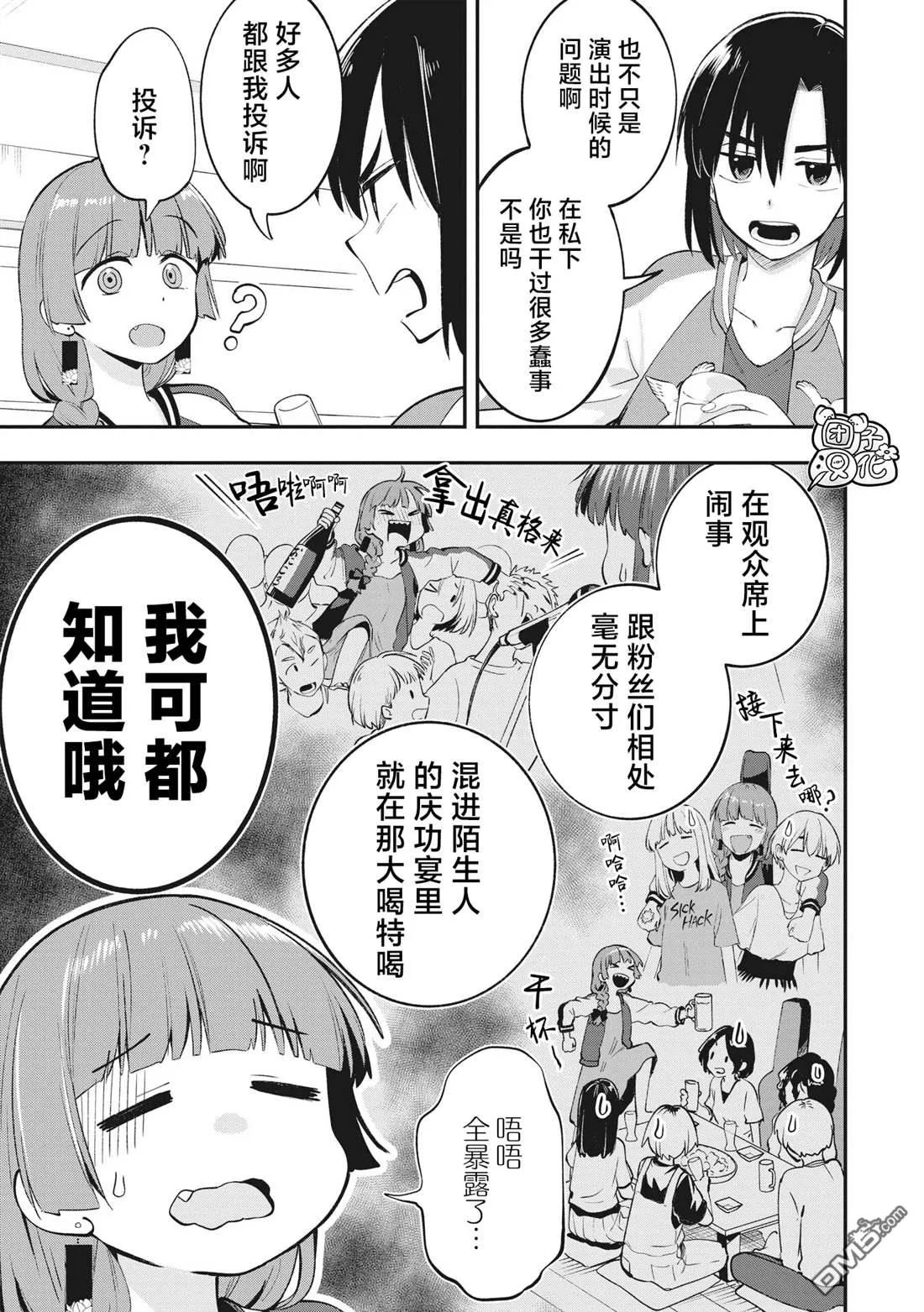 第2话 第11页