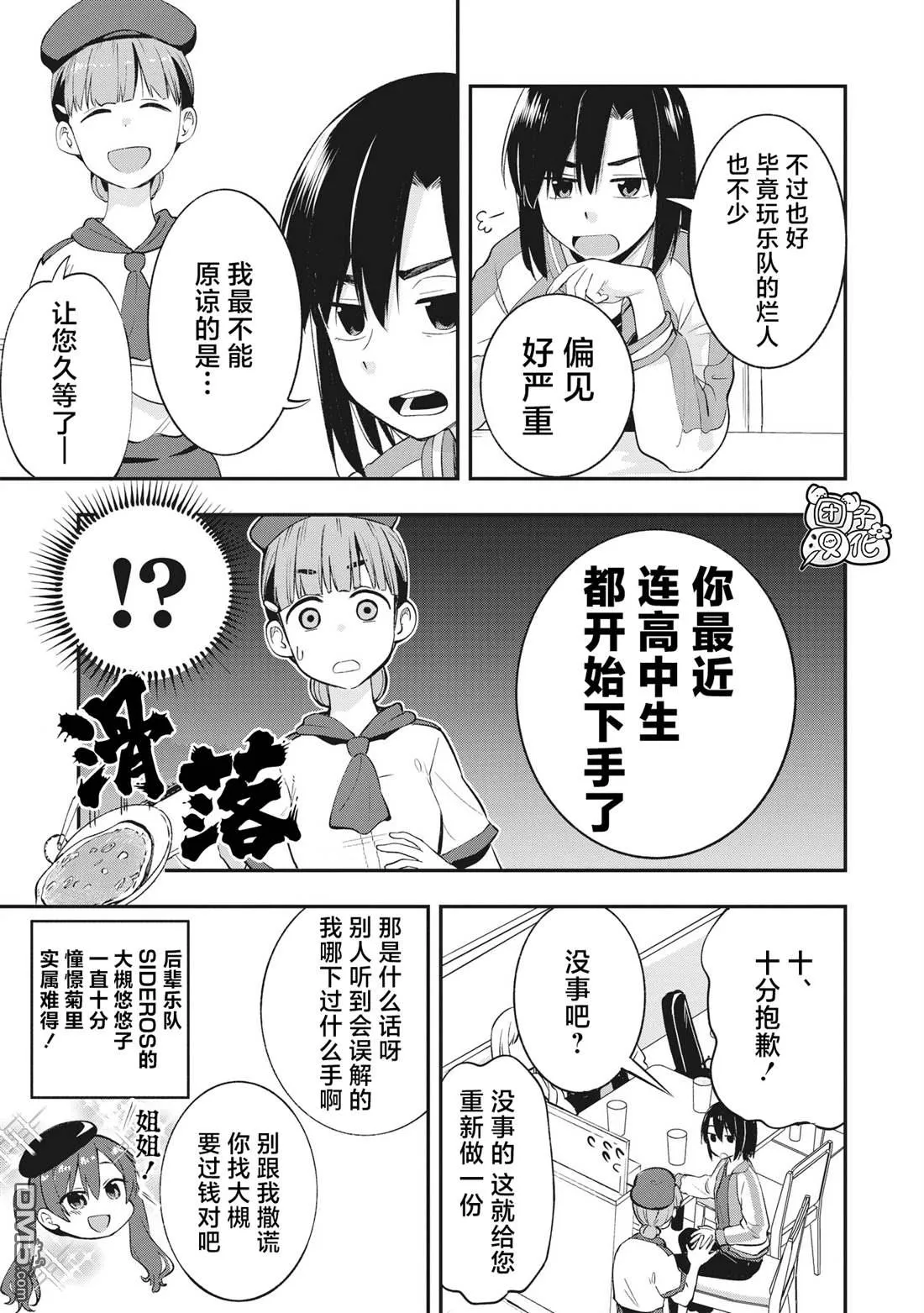 第2话 第13页