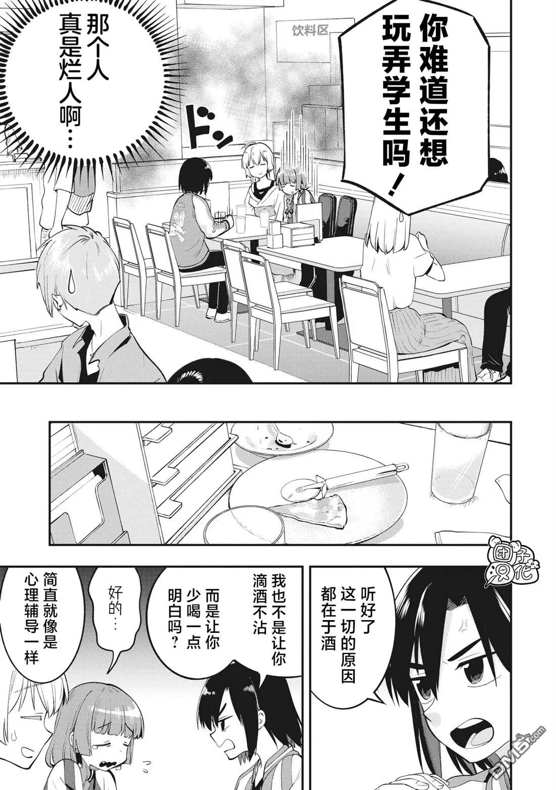 第2话 第15页