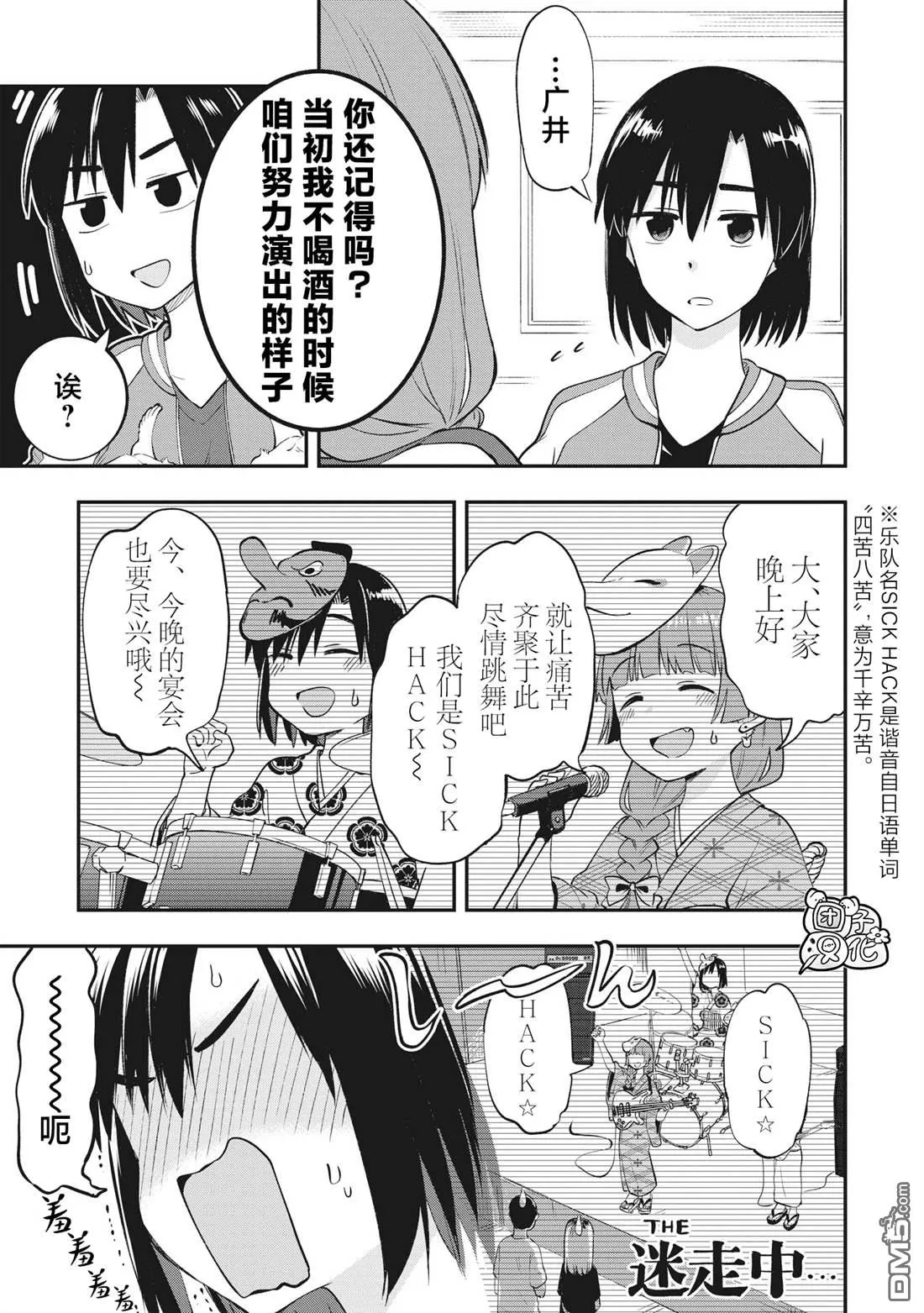 第2话 第17页
