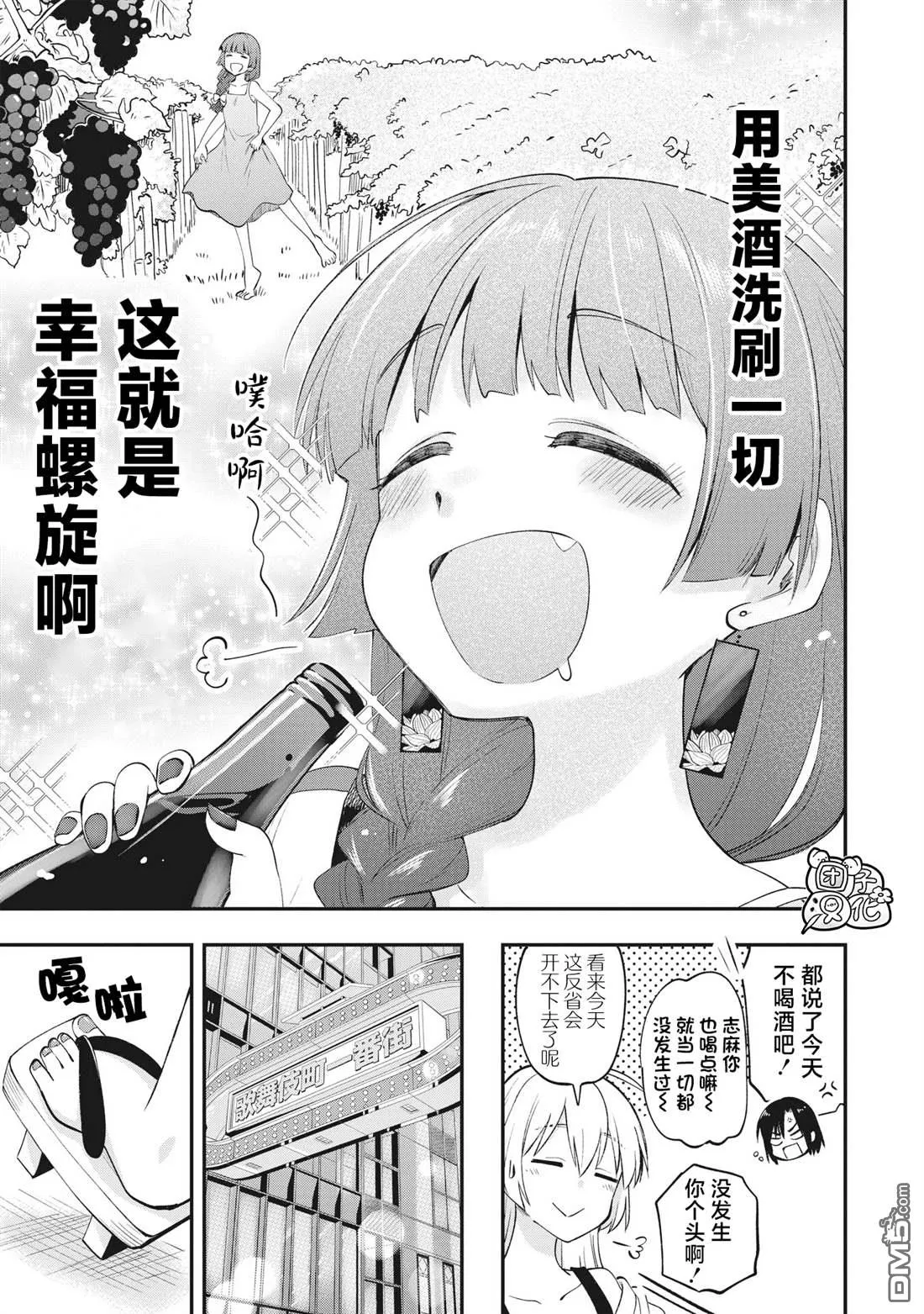 第2话 第19页